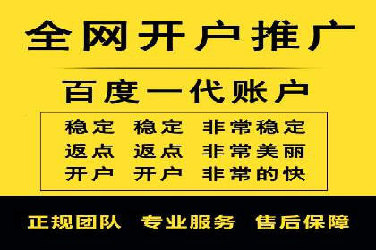 行业领先者的信息流推广开户策略